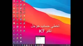 تخطي حساب جوجل تكنو Tecno Spark k7