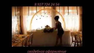Свадебное оформление зала.«Как проходит день оформителя»