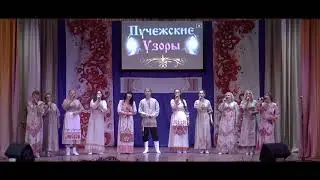 Народный фольклорный ансамбль 