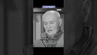 Акбарали Очилов. Менинг севгим