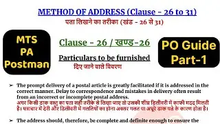 po guide part 1 for mts, pa, postman Exam 2024 || Online classes for mts pa postman exam 2024