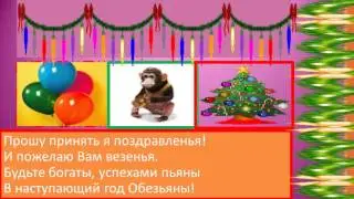 Новый год настает New Year is coming