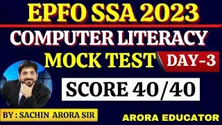 EPFO SSA Computer Questions | EPFO SSA 2023 Computer Class | EPFO SSA Computer Mock Test | Day-3 |