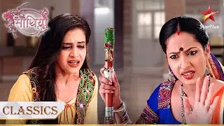 Bhavani ke आरोप se क्या bach paayegi Sita? | Part 2 | Saath Nibhana Saathiya