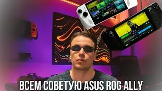 Купил Asus rog ally после Steam Deck и не пожалел