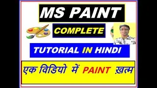 Paint Complete tutorial in Hindi || Microsoft Paint Tutorial || MS Paint Full Tutorial || MS Paint 🔥