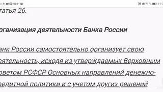 ХУ ИЗ ЦЕНТРОБАНК РФ? СОЮЗ АНТИТЕРРОР ВСКРЫВАЕТ ГЛОБАЛЬНЫЙ ОБМАН НАРОДА! 05 02 2020