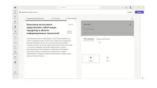 Задания Microsoft Teams. Ускорители обучения - динамика техники чтения. Понимание