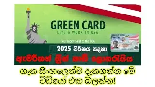 American Green Card 2025 | How to apply Green Card 