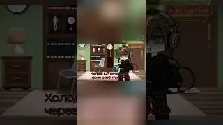 //-[💔]-История про мужчину (4-ая часть)-[💔]-//-Gacha life-//