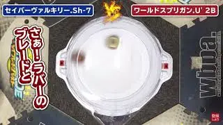 Savior Valkyrie vs World Spriggan
