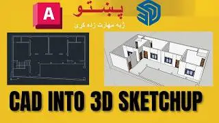 Convert AutoCAD 2D Plan into 3D in SketchUp (Step-by-Step)