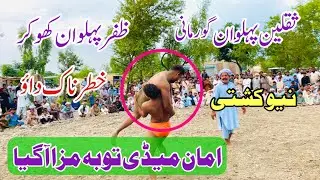 Saqlain Pehlwan Gurmani Vs Zafar Pehlwan Khokar l Mela Kushti 27 June 2023