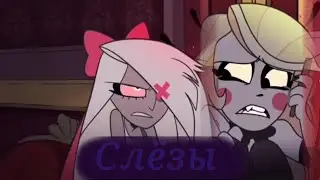 Отель Хазбин 