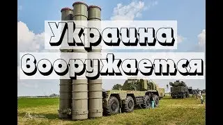 Military support of Ukraine from the USA