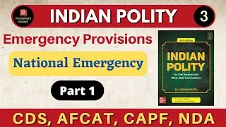 Emergency provision || National Emergency|| CDS, NDA, AFCAT, CAPF || Lakshmikant Polity ||
