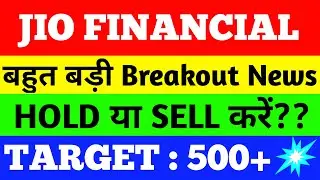 jio financial share latest news | jio financial share price | jio financial share news | share news