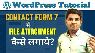 How To  Add File Attachment in Contact form 7 | WordPress Tutorial for Beginners | Ajay Rajput