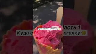 Куда спрятать шпаргалку 🤫