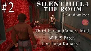 SILENT HILL 4: THE ROOM | THIRD PERSON CAMERA MOD №2 | RANDOMIZER | 60 FPS PATCH 🤩 