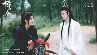 𝐁𝐄𝐒𝐓 𝐎𝐒𝐓 ♡ Won't Regent 不悔 -  Lin Hai 林海 | The Untamed OST |《陈情令》