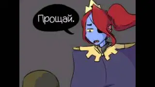 AlterSwap комикс. Фриск, Андайн и Альфис. #14