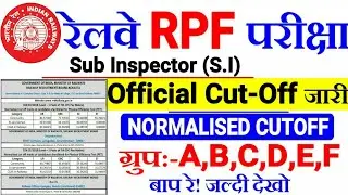 RPF SI OFFICIAL CUTOFF 2018 GROUP A,B,C,D,E,F | Cut-Off देख कर रोने आ जायेगा।