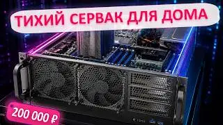 Home Virtualization Server for 200,000 Rubles