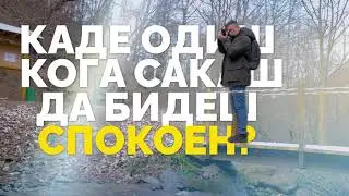 Stanecki Waterfall - Станечки Водопади