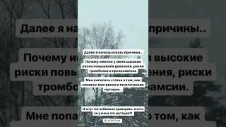 История моих родов, болезней, почему я не решалась на второго ребёнка и о снижении гомоцистеина