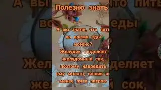 Полезно знать