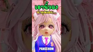 คุณเคยทำแบบนี้ที่โรงเรียนมั้ย ? #roblox #shorts #funny #robloxไทย #พี่แป้ง #ฟีด #มาแรง #fyp #ตลก