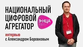 Дистрибуция музыки. Интервью с НЦА (Национальный Цифровой Агрегатор)