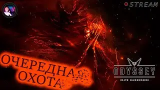 ОЧЕРЕДНАЯ ОХОТА (Elite Dangerous) - (STREAM)