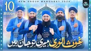Hafiz Tahir Qadri - Ghous Ul Wara Meri Tw Jaan Hain - Manqabat Ghous e Azam 2024