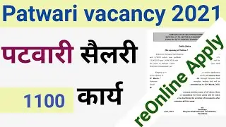 Patwari Vacancy 2021 reopen. || patwari kya hota hai in hindi || Patwari salary.
