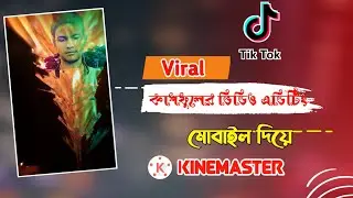 New tiktok trending video editing in 2021|Tiktok trending new viral video editing | Abdullah YT Tech