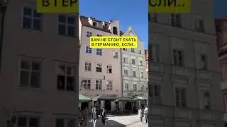 💼 Построй успешную карьеру с образованием в Германии! Подпишись и иди к успеху! 