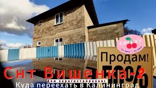 купить дом в снт до 5 000 000 или квартиру убитую в многоквартирке?