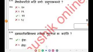DSSSB PGT Sanskrit Solved Paper 2022