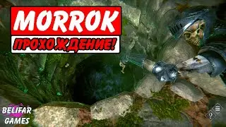 Morrok Крутой Point and Click Прохождение # 1