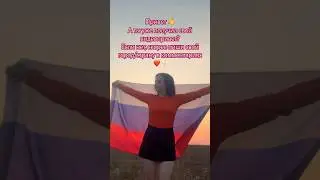 Жду именно ваш город, чтобы передать Белгородский видеопривет ❤️