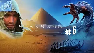 Starsand ► Штурм пирамиды невероятная пасхалка! Прохождение игры - 6