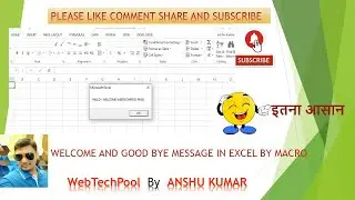 WELCOME AND GOODBYE MESSAGE IN EXCEL BY MACRO