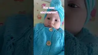 вязаный костюм комбинезон +кардиган 6-9 мес