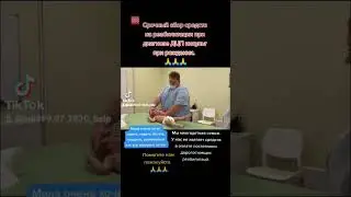 Врач обучает меня Войте терапии. Помощь Миле на реабилитацию 🙏 Сбер💳2202200316277589📱+79675122376