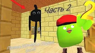 Призыв SCP-890 в chicken gun (Часть 2)  SCP-890 и Другая Хреномуть Снятая в Чикен Ган!!! 