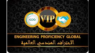 برومو لشركة الاحتراف الهندسي للاستشارات الهندسية