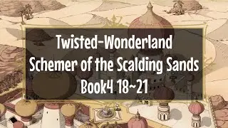 [English Version] Twisted wonderland, Main story, Book4 Schemer of the Scalding Sands, chapter 18~21