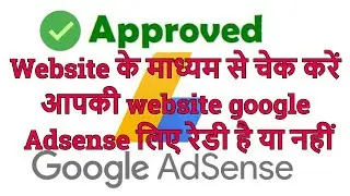 google adsense ready website tool checker 2020 | google Adsense Approval Tricks